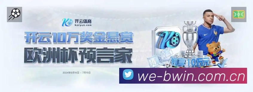 经典赛程